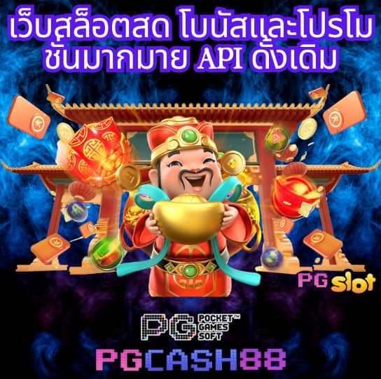 pg slot in