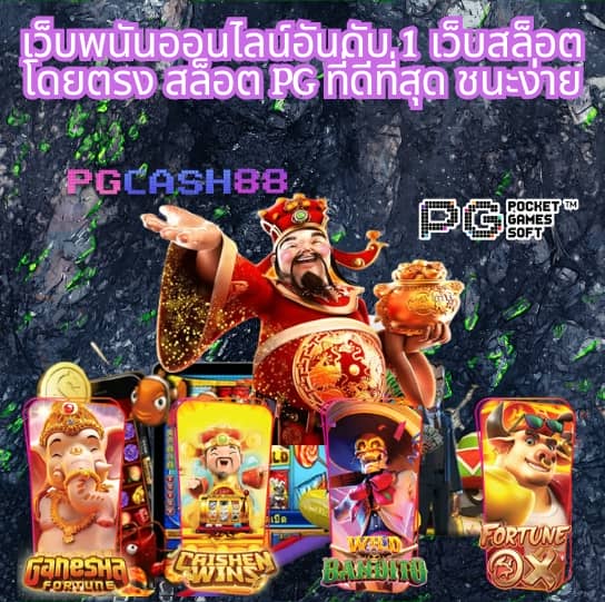 pg slot in